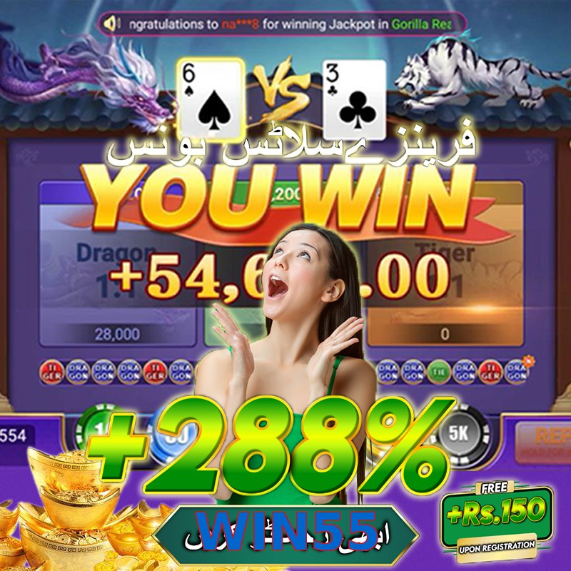 WIN55