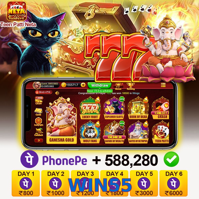 WIN55