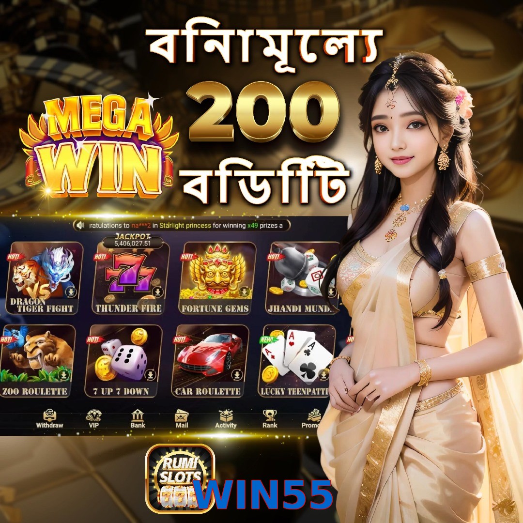 WIN55