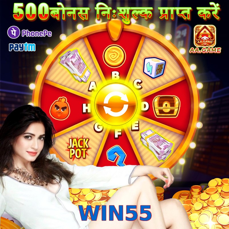 WIN55