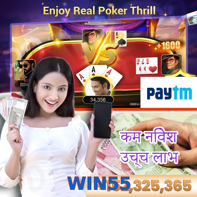 WIN55